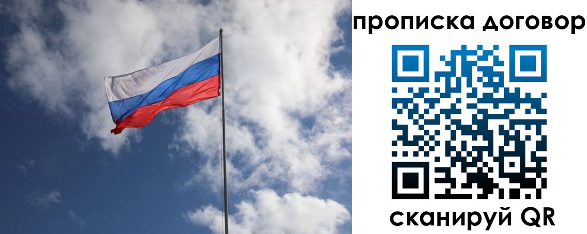 прописка поиск в Алуште
