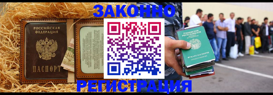 прописка ребенка в Алуште