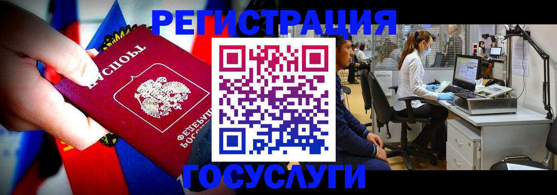 прописка законно в Алуште