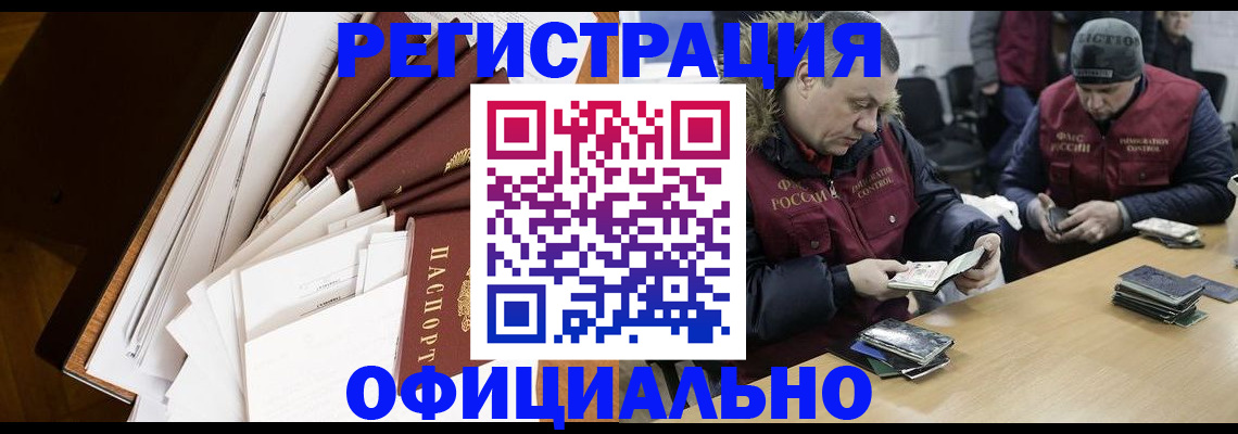 прописка регистрация в Алуште